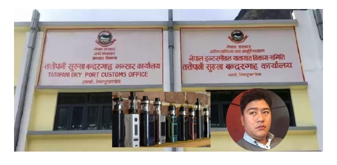 सिल्क ट्रान्सपोर्टका शेर्पा र भन्सार प्रमुखकै मिलमतोमा तातोपानी भन्सारबाट भेप चोरी !